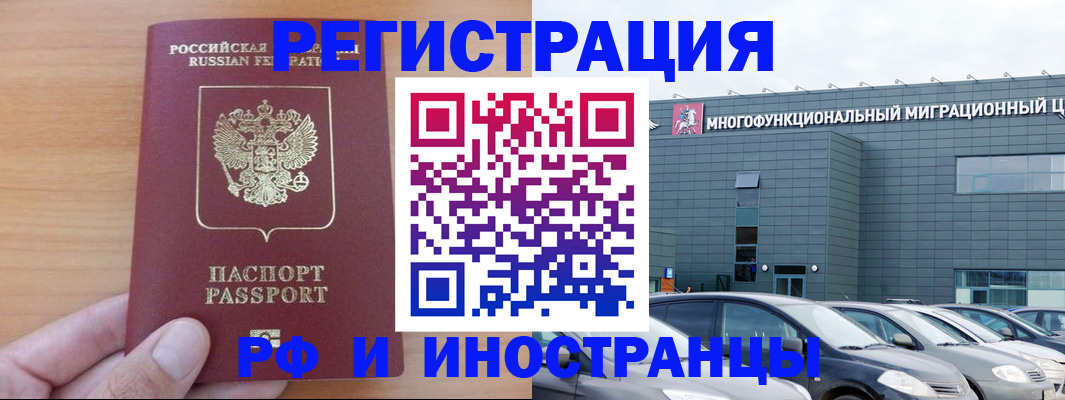 временная регистрация госуслуги в Белой Холунице