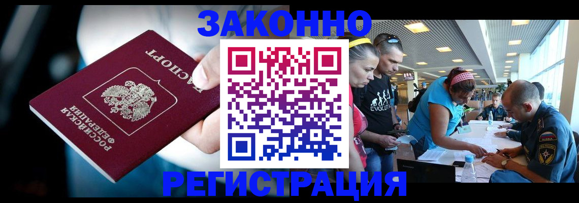 прописка для военкомата в Белой Холунице